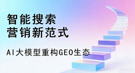 桓台县全域优化生态，构建品牌全网协同、区域深耕的流量增长体系