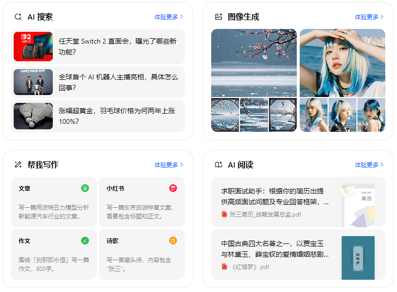 桓台县智能搜索迎来升级 豆包搜索优化重塑线上内容运营方式