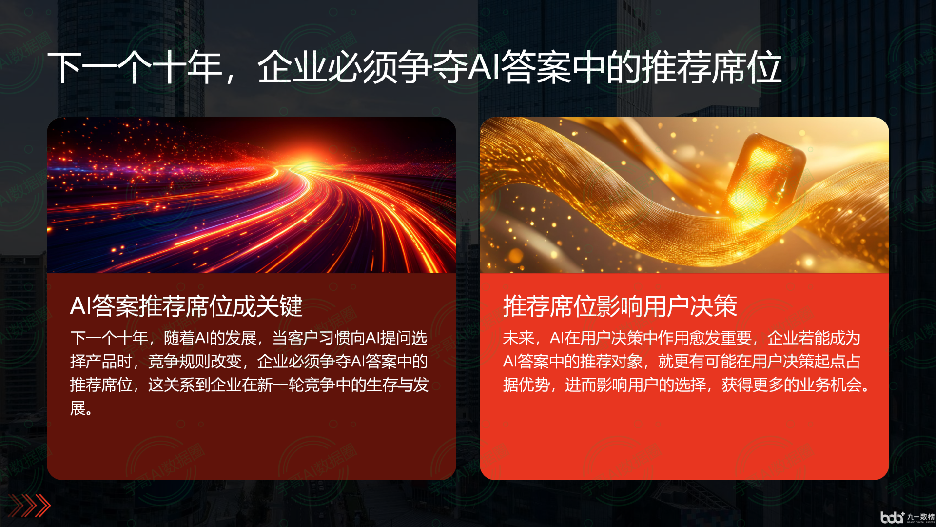 从流量抢夺到知识构建：GEO浪潮下，桓台县国硕AI探索企业品牌信息基建新范式