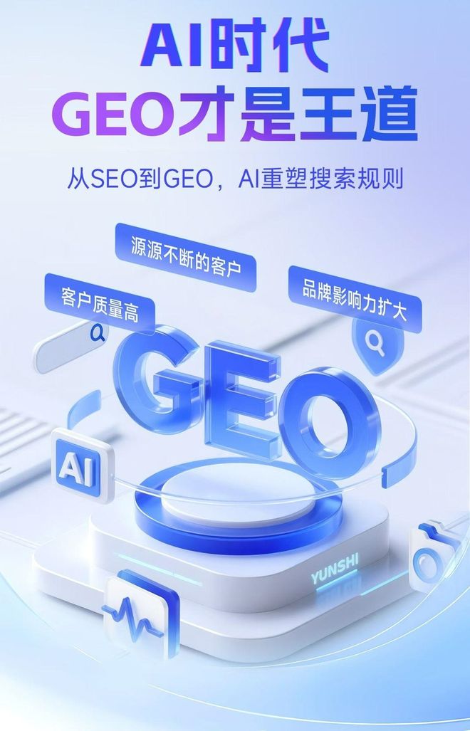 标准化赋能桓台县本地数字营销 国硕AI重构国内GEO优化服务新生态